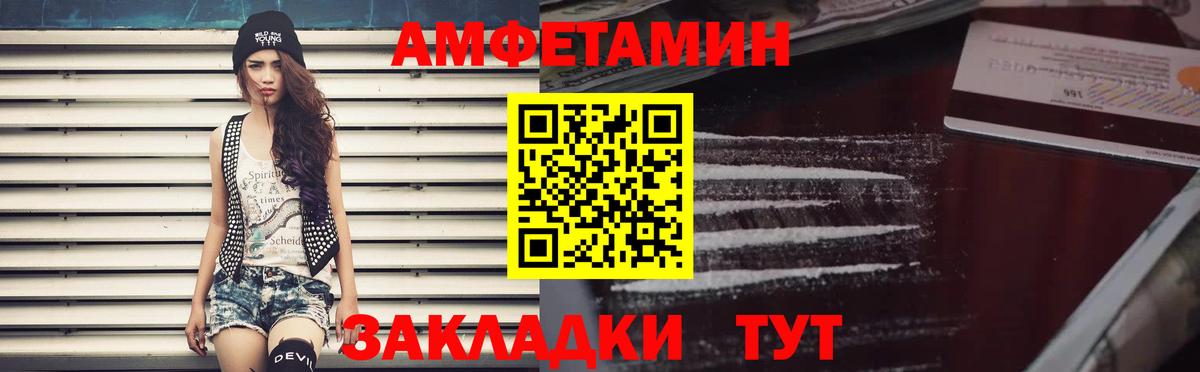 АМФ Premium Соль-Илецк