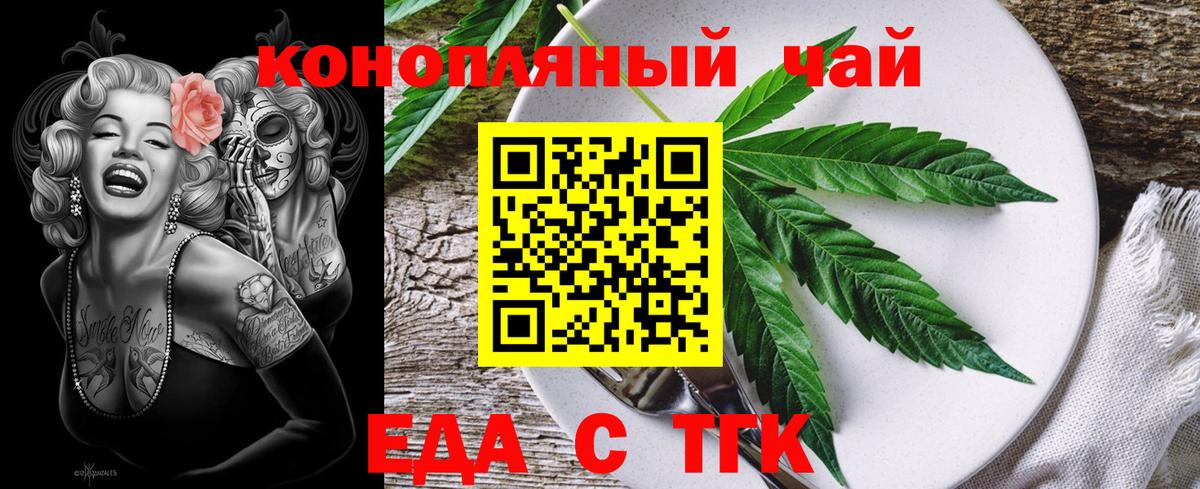 Соль-Илецк  Cannafood конопля  Вход с VPN 