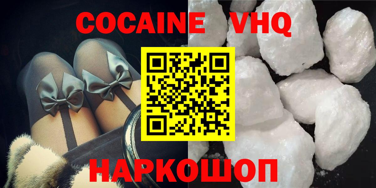 где купить наркоту  COCAIN Columbia  Вход с VPN  Кокаин VHQ  Соль-Илецк 