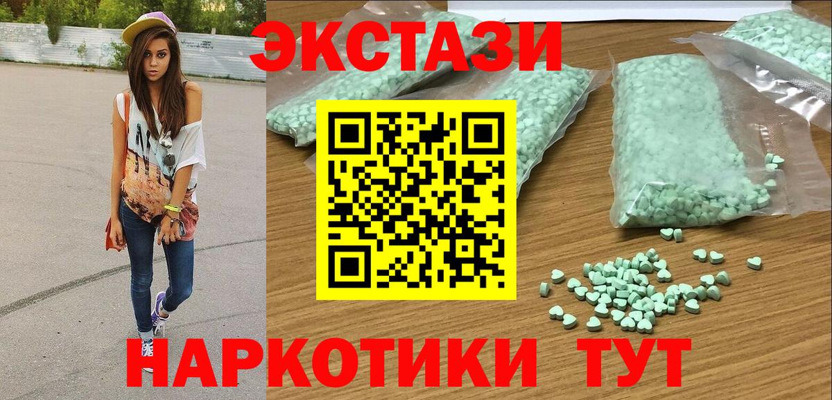 Соль-Илецк  Ecstasy Дубай  ЭКСТАЗИ  Вход с VPN  Ecstasy 280мг 