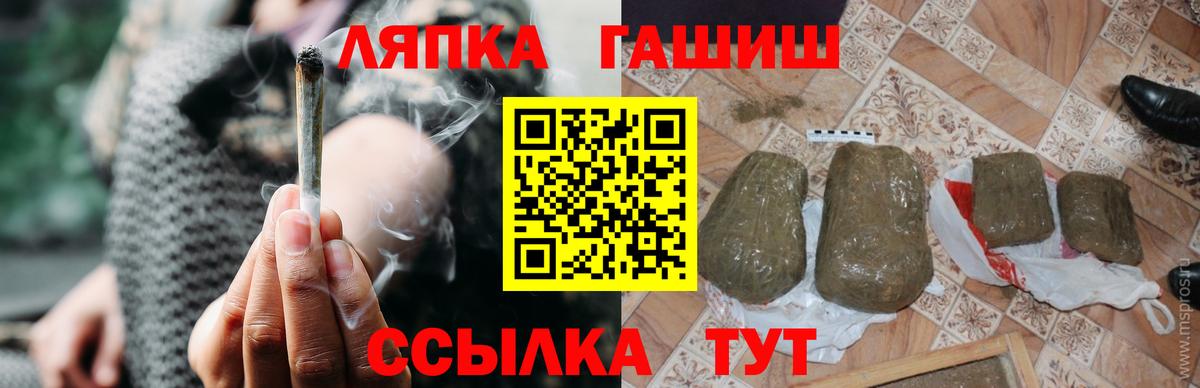 Соль-Илецк  Гашиш Cannabis  Вход с VPN  ГАШ  Гашиш гарик 