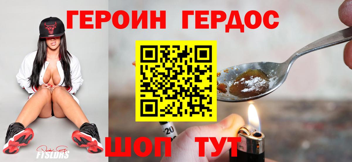 Соль-Илецк  Героин  Вход с VPN  ГЕРОИН гречка 