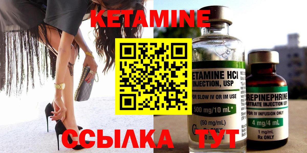 Кетамин VHQ  Вход с VPN  Соль-Илецк 