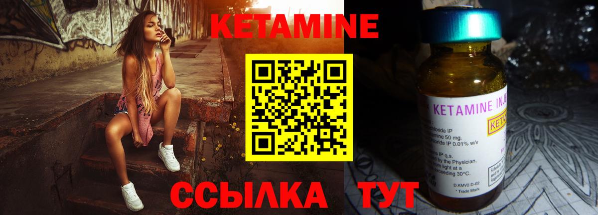 Кетамин VHQ Соль-Илецк