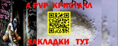 метамфетамин Ливны