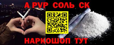 метамфетамин Ливны