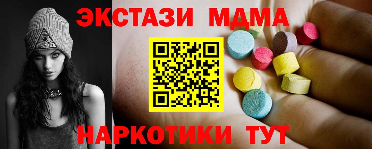 MDMA VHQ Соль-Илецк