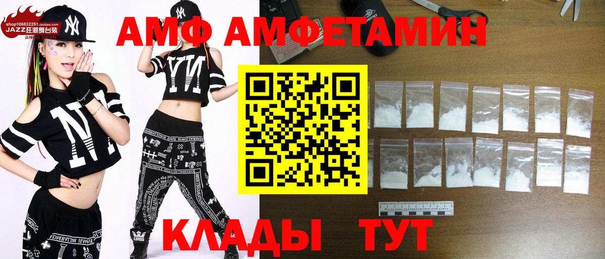 МЕТАМФЕТАМИН пудра  Вход с VPN  Соль-Илецк 