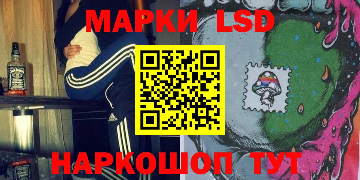 Марки 25I-NBOMe  Марки NBOMe 1500мкг  Вход с VPN  Марки NBOMe 1500мкг  Соль-Илецк 