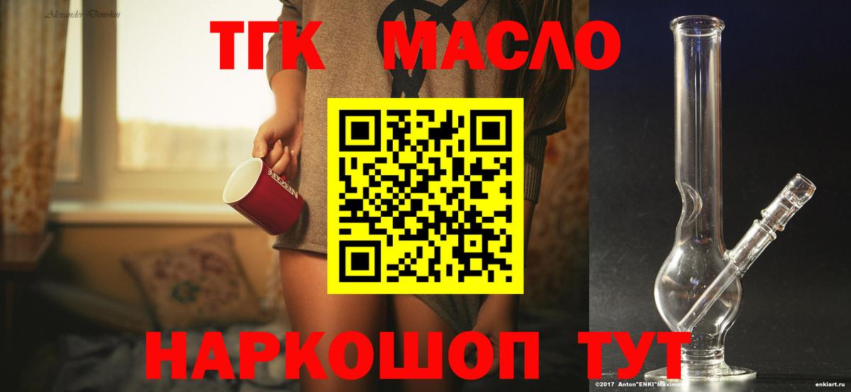 Дистиллят ТГК вейп Соль-Илецк